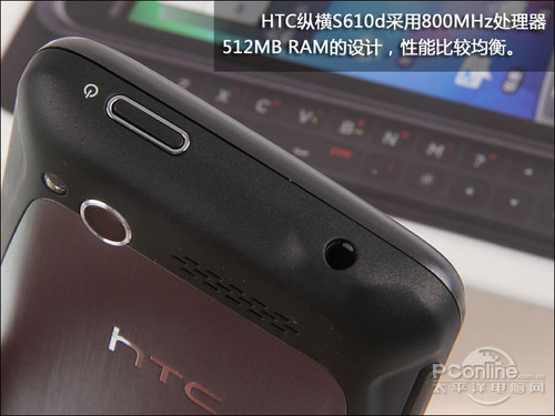 HTC 纵横(S610d)HTC纵横S610d评测