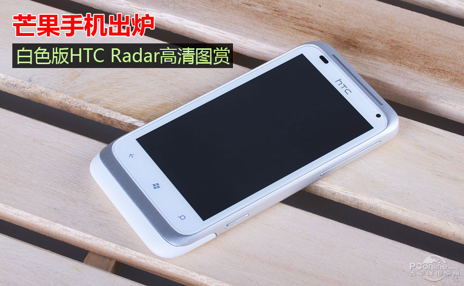 HTC Radarͼ