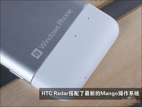 HTC Radar