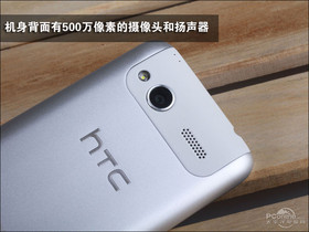 HTC Radar