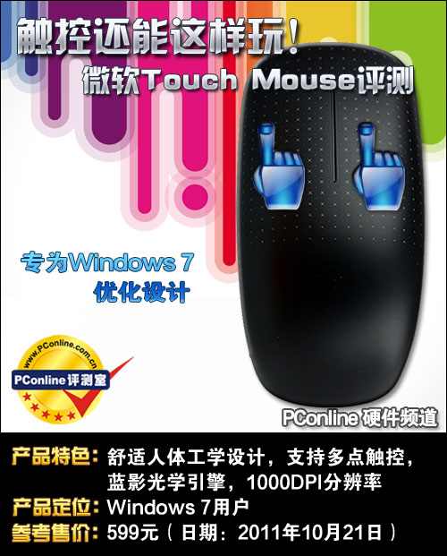 ΢ Touch Mouse