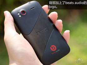 HTC Sensation XE