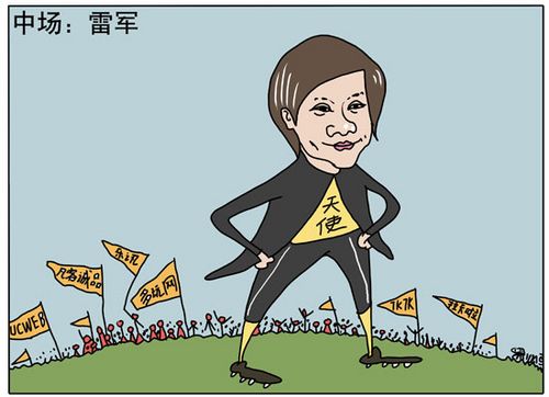 uc和腾讯打起来了 雷军你究竟挺哪边?
