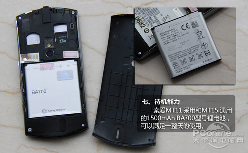 索爱MT11i(Xperia Neo V)索爱MT11i评测