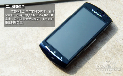 索爱MT11i(Xperia Neo V)索爱MT11i评测