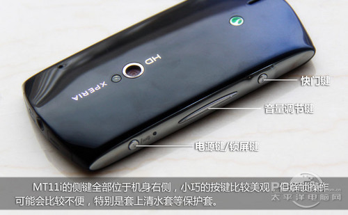 索爱MT11i(Xperia Neo V)索爱MT11i评测