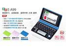 ŷE-A99(Ӣ)