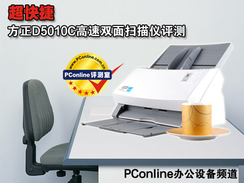 D5010C