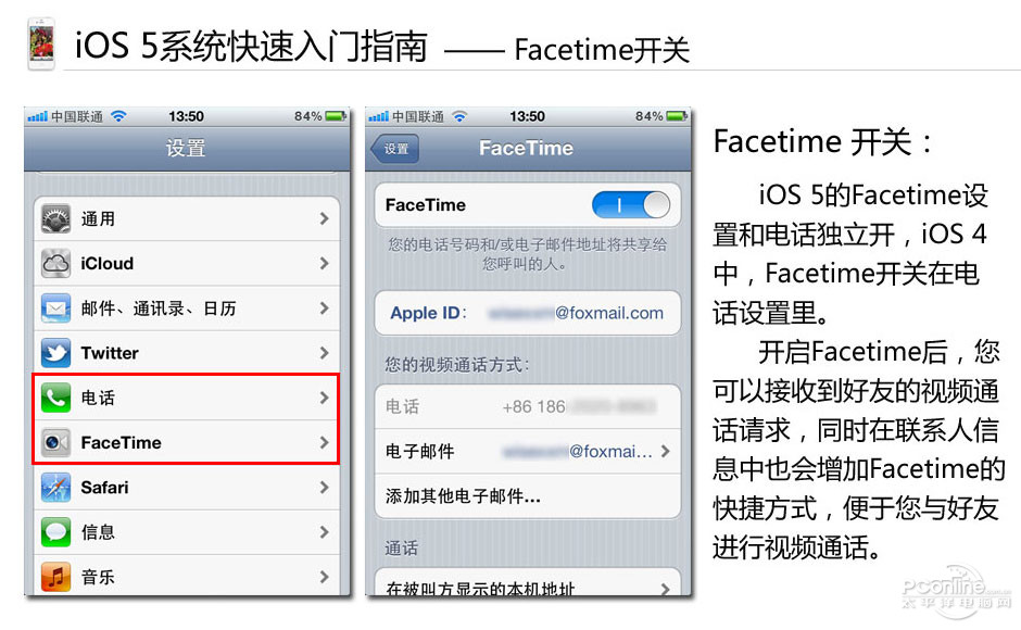 iOS 5ż——绰