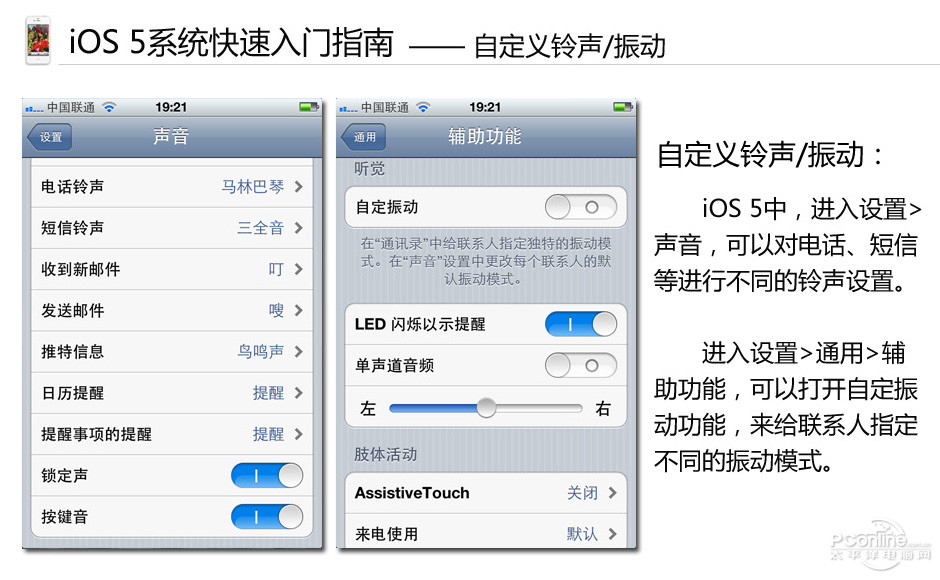 iOS 5ָ——ɫ
