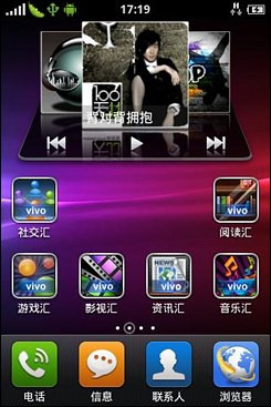 vivo V1步步高vivo V1评测