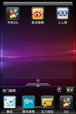 vivo V1步步高vivo V1首测