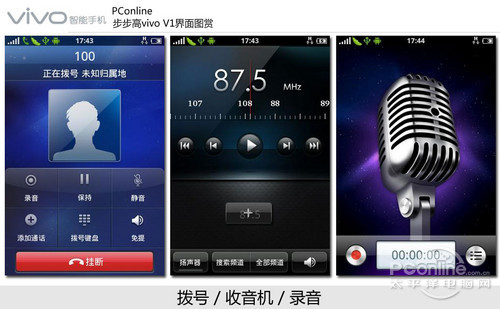 vivo V1步步高Vivo v1