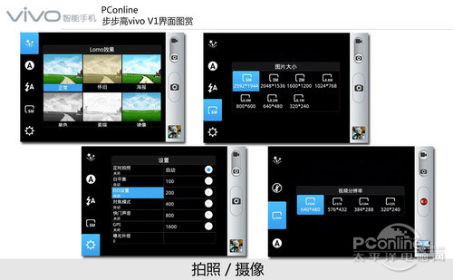 vivo V1步步高Vivo v1