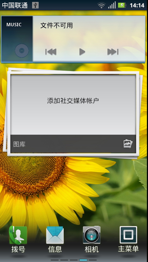 摩托罗拉XT912(Verizon定制版)全新Android 2.3.6版系统