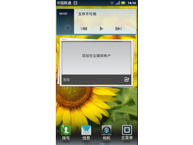 ȫAndroid 2.3.6ϵͳ