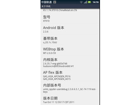 ȫAndroid 2.3.6ϵͳ