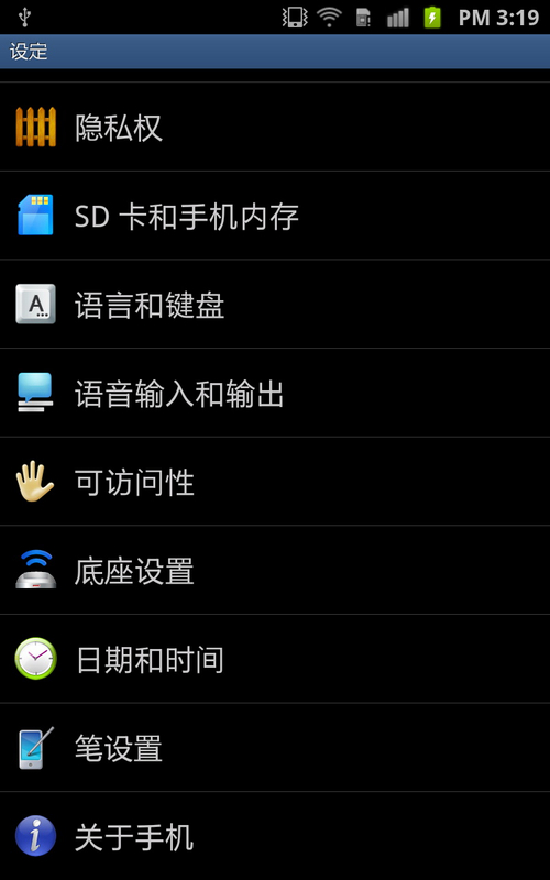 三星Galaxy Note I92205.3寸巨屏双核!三星Galaxy Note手机评