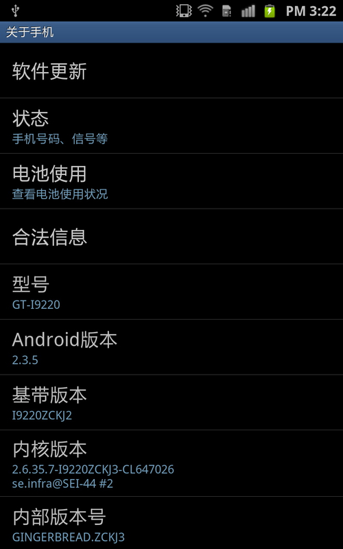 三星Galaxy Note I92205.3寸巨屏双核!三星Galaxy Note手机评