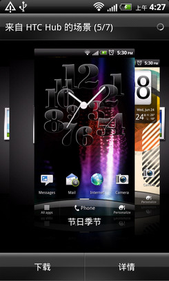 HTC G21(Sensation XL)Sensation XL系统介绍