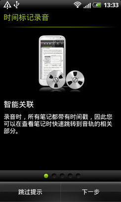 HTC G21(Sensation XL)Sensation XL系统介绍