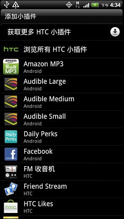 HTC EVO Design 4GHTC Design 4G评测