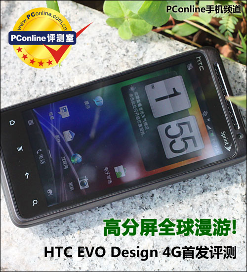 HTC Design 4G