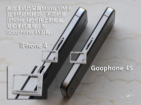 Goophone 4S