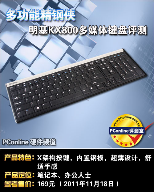 KX800