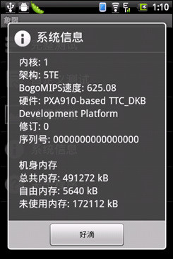 酷派8810酷派8810评测