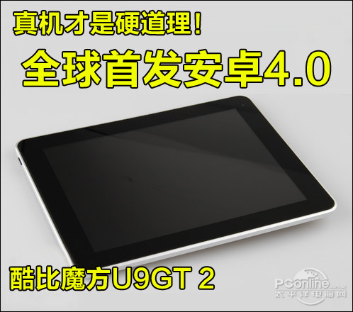 酷比魔方 u9gt 2