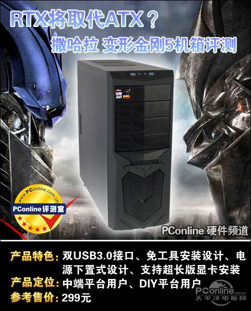 撒哈拉 变形金刚5