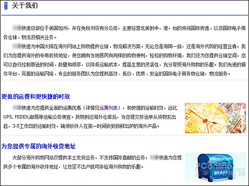 某美中转运快递公司简介