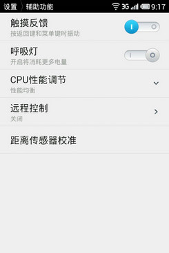 魅族MX新双核(16GB)魅族MX系统