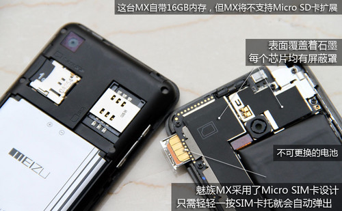 魅族MX新双核(16GB)魅族MX/M9图片对比评测