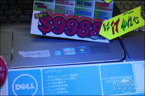 戴尔 XPS 15Z(XPSZ15D-228)