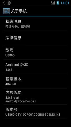 华为荣耀U8860华为honor 安卓4.0