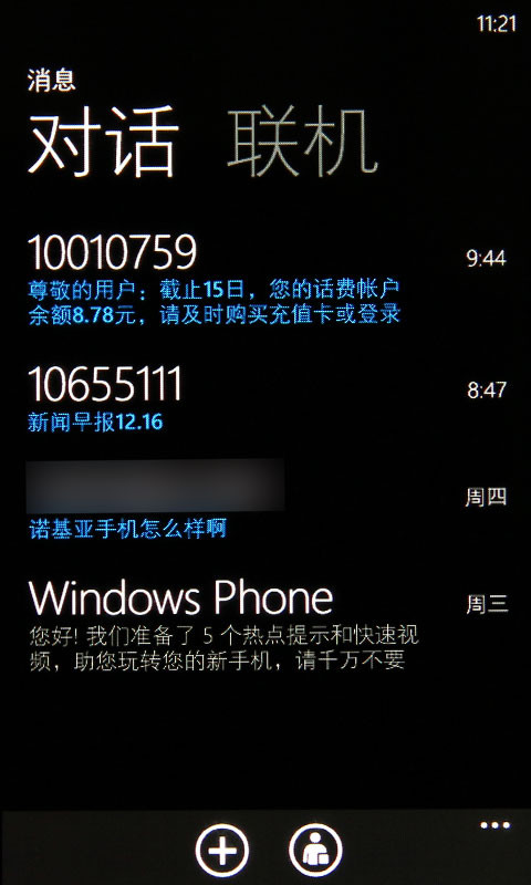 诺基亚Lumia 800诺基亚Lumia 800评测