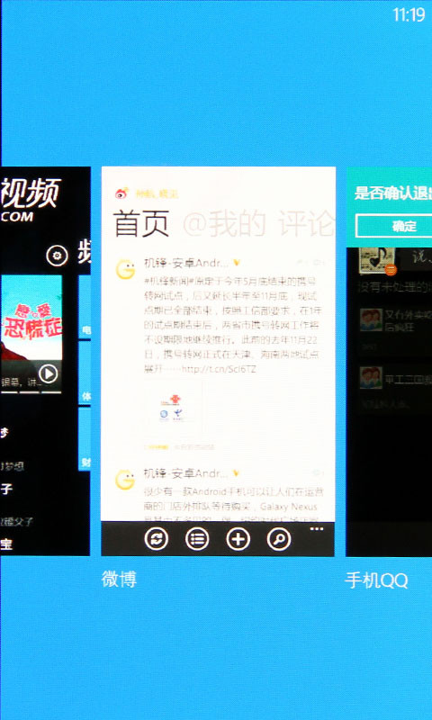 诺基亚Lumia 800诺基亚Lumia 800评测