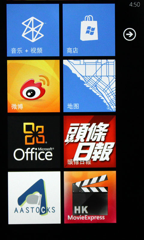 诺基亚710诺基亚Lumia710评测