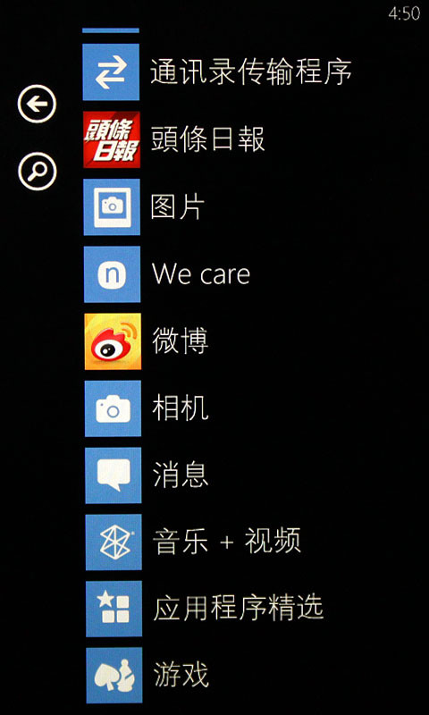 诺基亚710诺基亚Lumia710评测