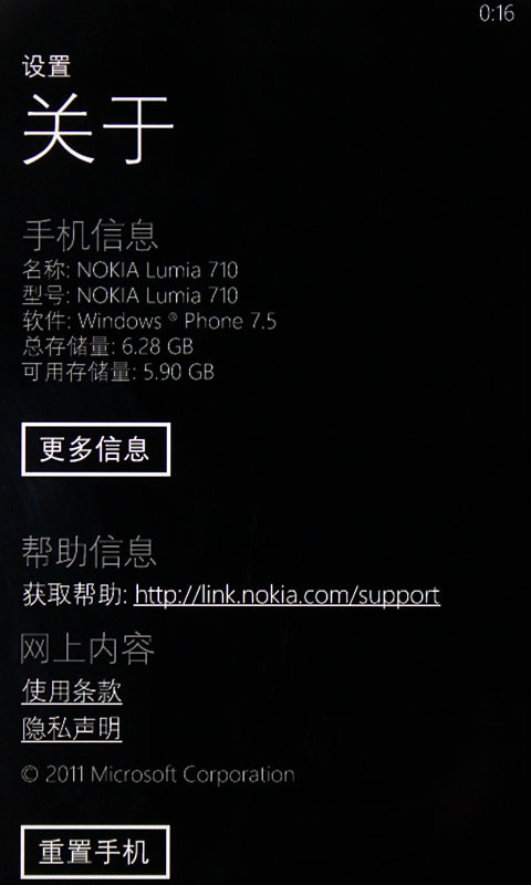 诺基亚710诺基亚Lumia710评测