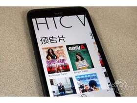 HTC Titan