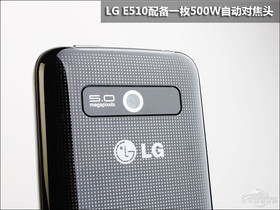 LG E510