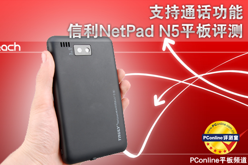 NetPad N5