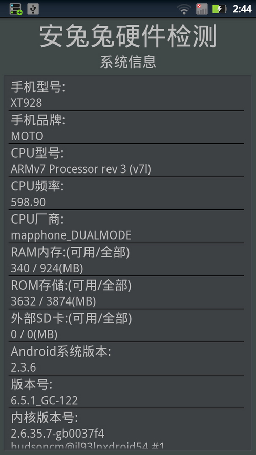 摩托罗拉XT928双卡双待版刀锋!摩托罗拉XT928手机评测