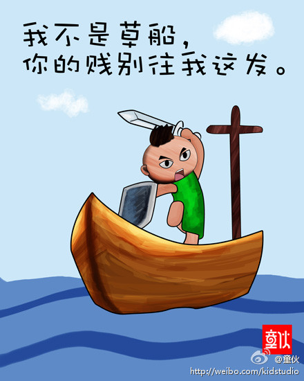 正在阅读:彪悍人生不解释 2011彪悍生活语录漫画赏