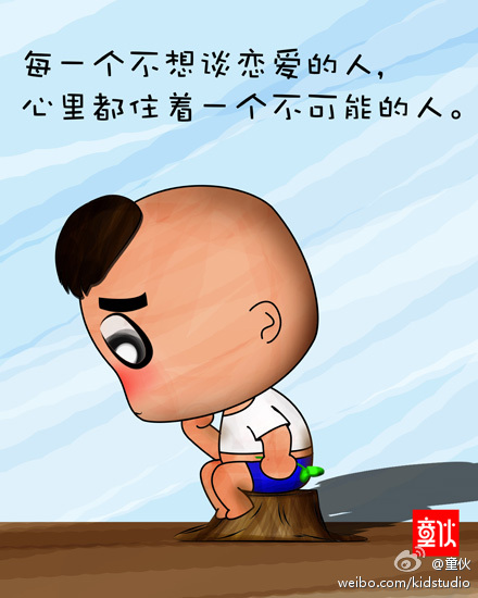 彪悍人生不解释 2011彪悍生活语录漫画赏