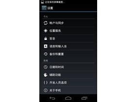 Galaxy Nexus