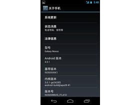 Galaxy Nexus